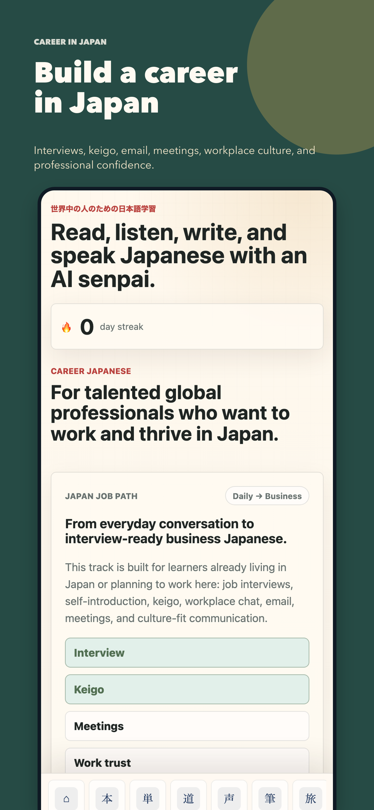 Kotoba Bloom Career in Japan learning screen
